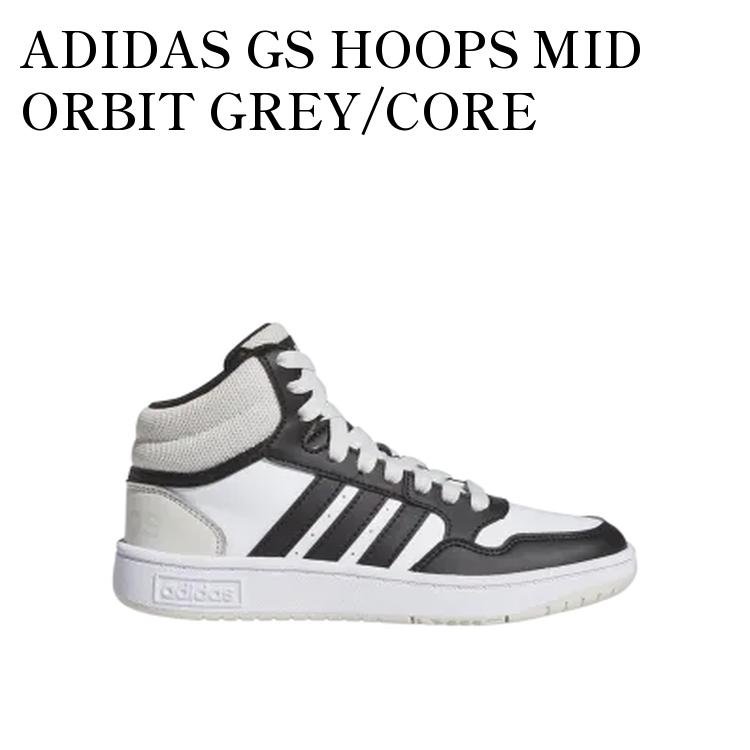 【お取り寄せ商品】ADIDAS GS HOOPS MID ORBIT GREY/CORE BLACK/CLOUD WHITE アディダス GS フープス ミッド オービットグレー/コアブラック/クラウドホワイト (キッズ) IH7893 メンズ レディース 人気 おしゃれ｜RAISE