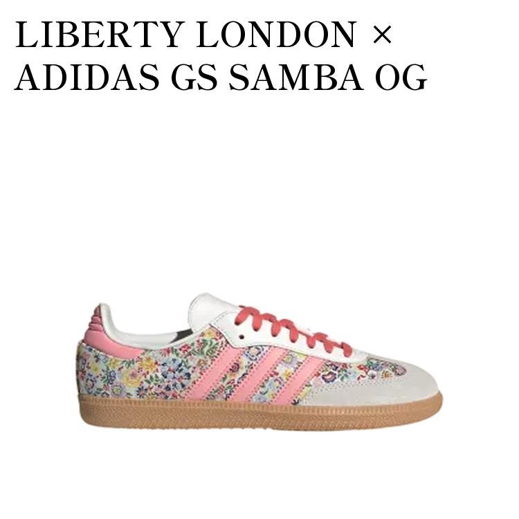 【お取り寄せ商品】LIBERTY LONDON × ADIDAS GS SAMBA OG SUPPLIER COLOUR リバティ ロンドン × アディダス GS サンバ OG サプライヤーカラー (キッズ) JI0280 メンズ レディース 人気 おしゃれ