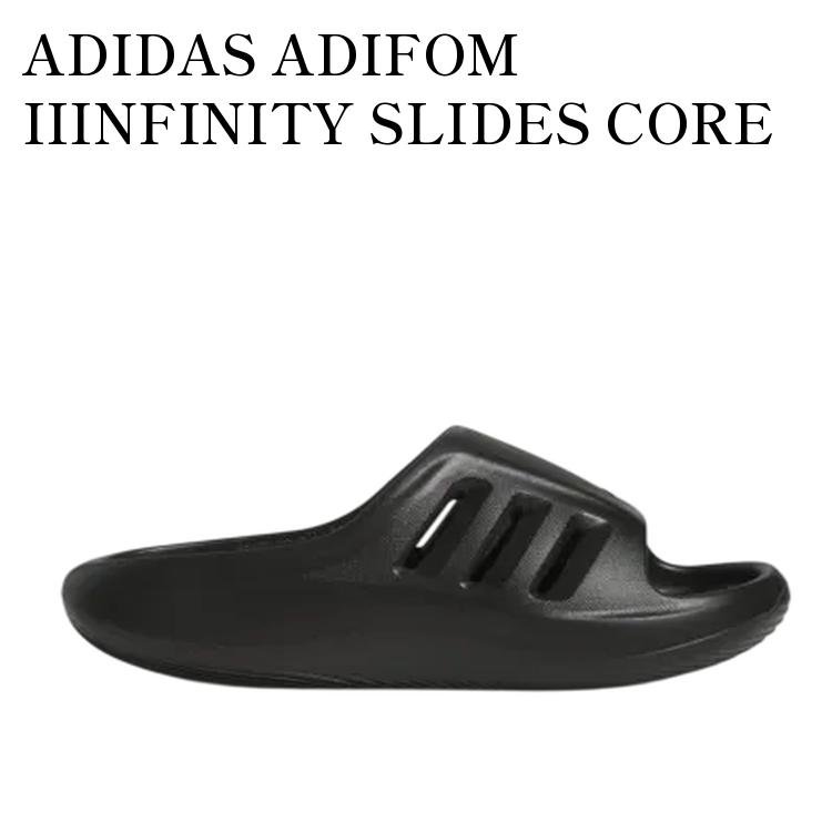 【お取り寄せ商品】ADIDAS ADIFOM IIINFINITY SLIDES CORE BLACK アディダス アディフォーム インフィニティ サンダル コアブラック JI0397 メンズ レディース 人気 おしゃれ 26,394円