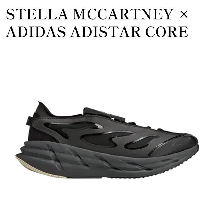 【お取り寄せ商品】STELLA MCCARTNEY × ADIDAS ADISTAR CORE BLACK/UTILITY BLACK/ALMOND MILK-SMC ステラ・マッカートニー × アディダス アディスター コアブラック/ユーティリティ ブラック/アーモンドミルクSmc JR3290 メンズ レディース 人気 おしゃれ|RAISE