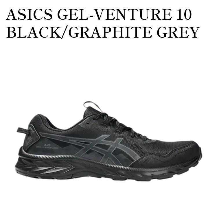 【お取り寄せ商品】ASICS GEL-VENTURE 10 BLACK/GRAPHITE GREY アシックス ゲルベンチャー10 ブラック/グラファイトグレー 1011B967-001 メンズ レディース 人気 おしゃれ|RAISE