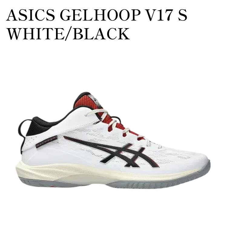【お取り寄せ商品】ASICS GELHOOP V17 S WHITE/BLACK アシックス ゲルフープ V17 S ホワイト/ブラック 1063A101-104 メンズ レディース 人気 おしゃれ|RAISE