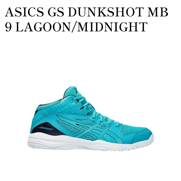 【お取り寄せ商品】ASICS GS DUNKSHOT MB 9 LAGOON/MIDNIGHT アシックス GS ダンクショット MB 9 ラグーン/ミッドナイト (キッズ) 1064A006-300 メンズ レディース 人気 おしゃれ