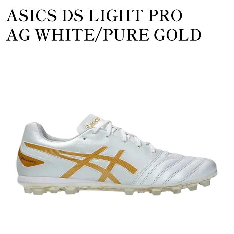 【お取り寄せ商品】ASICS DS LIGHT PRO AG WHITE/PURE GOLD アシックス DSライト プロ AG ホワイト/ピュアゴールド 1103A096-101 メンズ レディース 人気 おしゃれ|RAISE