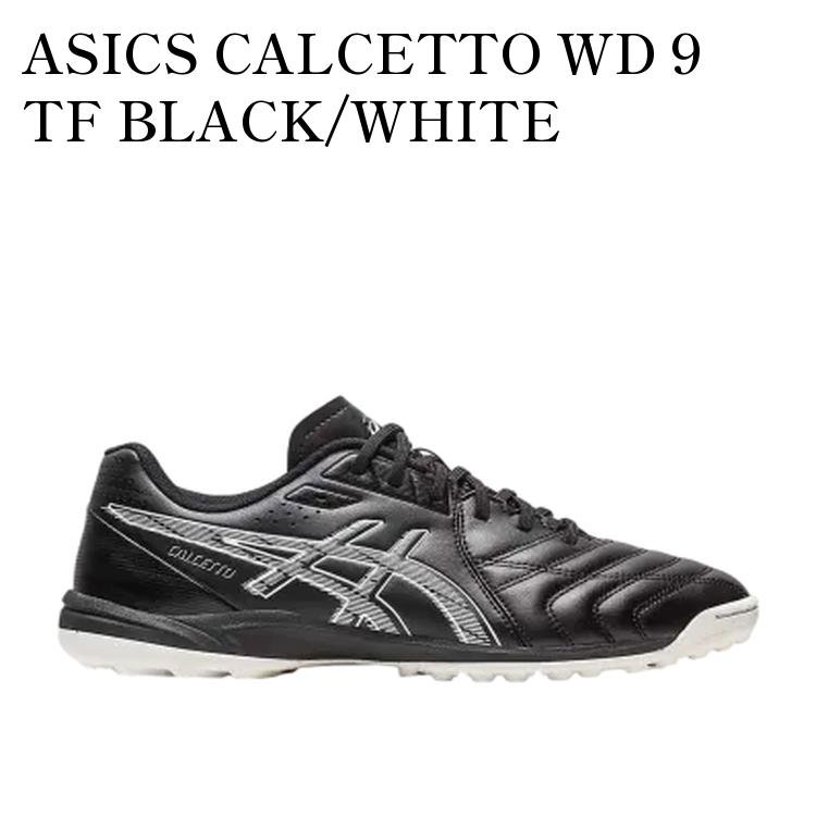 【お取り寄せ商品】ASICS CALCETTO WD 9 TF BLACK/WHITE アシックス カルチェット WD 9 TF ブラック/ホワイト 1113A038-001 メンズ レディース 人気 おしゃれ|RAISE