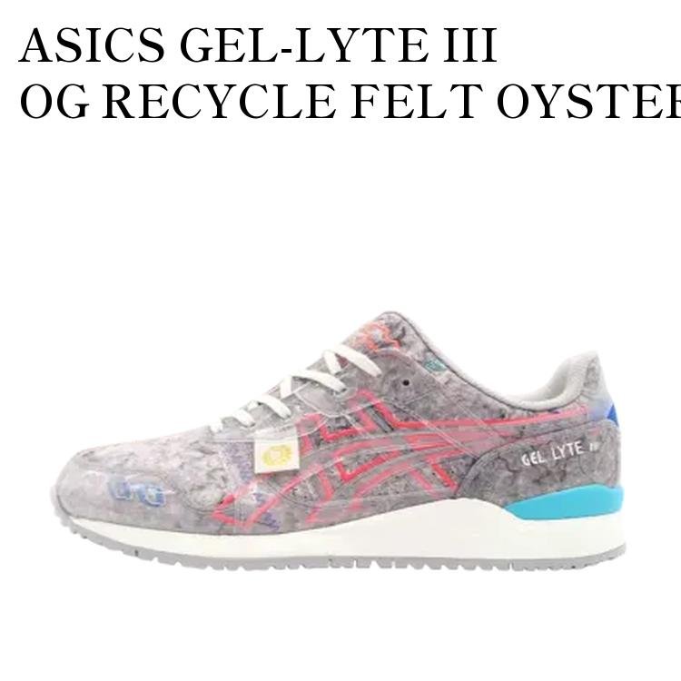 【お取り寄せ商品】ASICS GEL-LYTE III OG RECYCLE FELT OYSTER GREY/DIVA PINK アシックス ゲルライト 3 OG リサイクル フェルト オイスター グレイ/ディーバ ピンク 1201A731-020 メンズ レディース 人気 おしゃれ｜RAISE