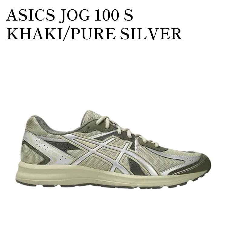 【お取り寄せ商品】ASICS JOG 100 S KHAKI/PURE SILVER アシックス ジョグ100 S カーキ/ピュアシルバー 1203A741-300 メンズ レディース 人気 おしゃれ