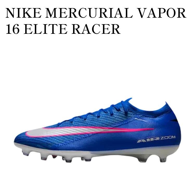 【お取り寄せ商品】NIKE MERCURIAL VAPOR 16 ELITE RACER BLUE/WHITE ナイキ マーキュリアル ヴェイパー16 エリート レーサーブルー/ホワイト FQ8693-446 メンズ レディース 人気 おしゃれ 54,466円
