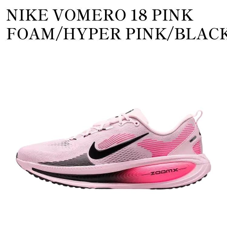 楽天市場】【お取り寄せ商品】NIKE WOMEN'S VOMERO PLUS HYPER PINK