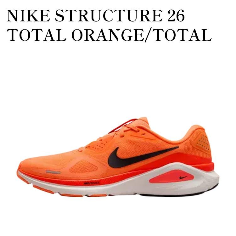 【お取り寄せ商品】NIKE STRUCTURE 26 TOTAL ORANGE/TOTAL CRIMSON/CHALK/BLACK ナイキ ストラクチャー26 トータルオレンジ/トータルクリムゾン/チョーク/ブラック HJ1102-800 メンズ レディース 人気 おしゃれ 36,091円