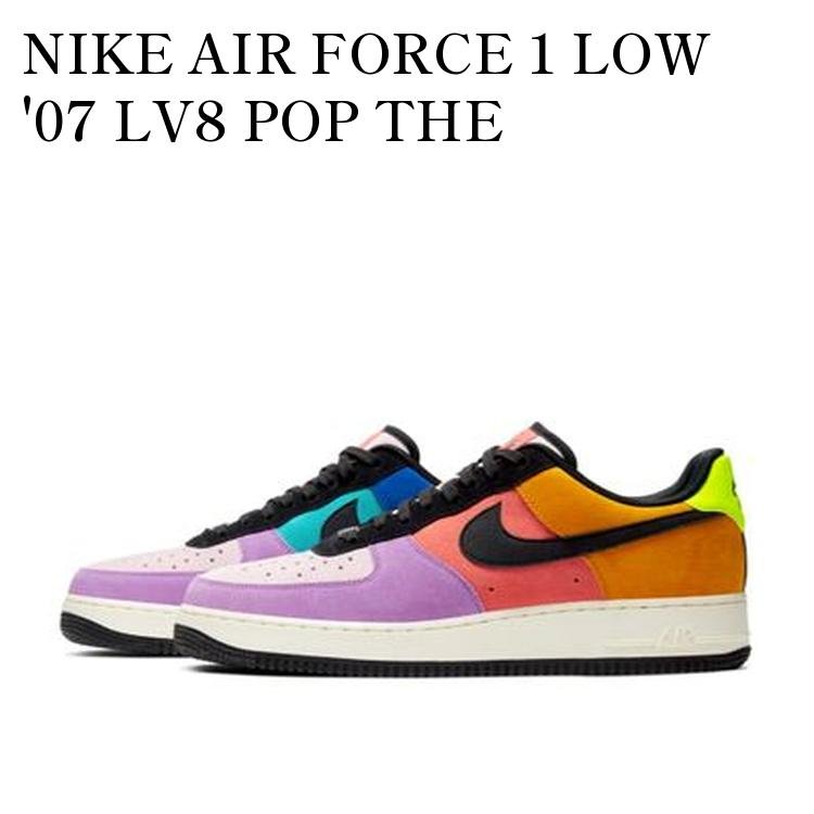 【お取り寄せ商品】NIKE AIR FORCE 1 LOW '07 LV8 POP THE STREET COLLECTION ナイキ エアフォース1 ロー '07 LV8 ポップ ザ ストリート コレクション CU1929-605 メンズ レディース 人気 おしゃれ|RAISE