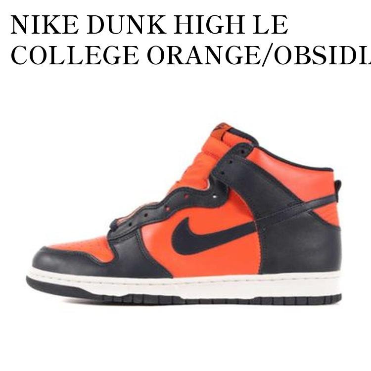 楽天市場】【お取り寄せ商品】NIKE DUNK HIGH LE OBSIDIAN/LIGHT ZEN