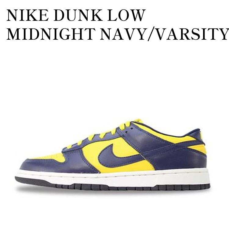 【お取り寄せ商品】NIKE DUNK LOW MIDNIGHT NAVY/VARSITY MAIZE (2002) ナイキ ダンク ロー ミッドナイト ネイビー/バーシティ メイズ (2002) 630358-471-2002 メンズ レディース 人気 おしゃれ｜RAISE
