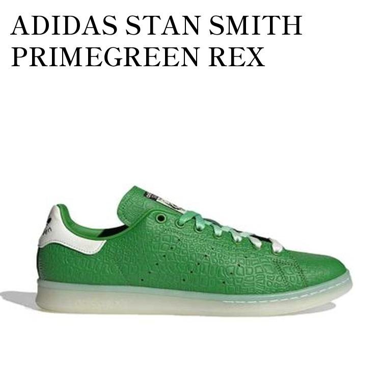 【お取り寄せ商品】ADIDAS STAN SMITH PRIMEGREEN REX アディダス スタンスミス プライムグリーン レックス FZ2705 メンズ レディース 人気 おしゃれ|RAISE