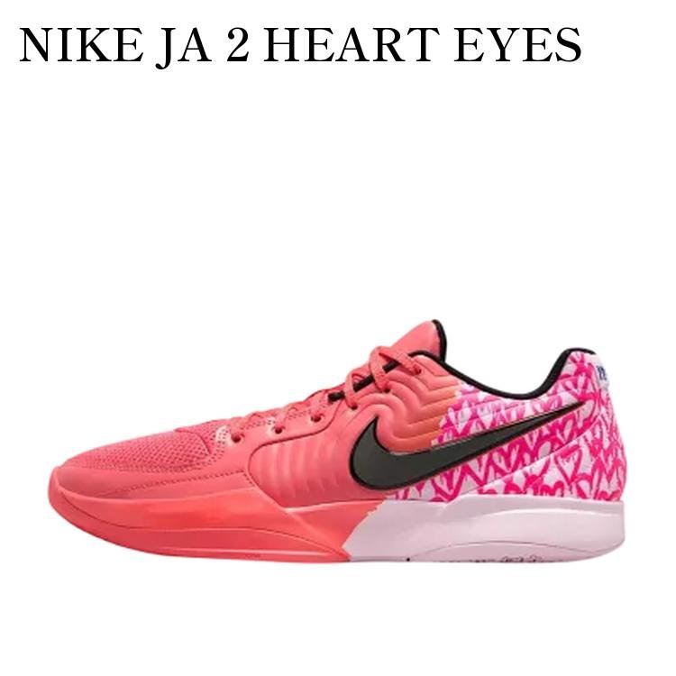 【お取り寄せ商品】NIKE JA 2 HEART EYES (IB5842-800/IB5841-800) ナイキ ジャ2 ハートアイズ (IB5842-800/IB5841-800) IB5841-800 メンズ レディース 人気 おしゃれ|RAISE