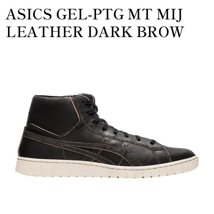 【お取り寄せ商品】ASICS GEL-PTG MT MIJ LEATHER DARK BROW アシックス ゲルPTG MT MIJ レザー ダークブラウン 1201A202-200 メンズ レディース 人気 おしゃれ｜RAISE