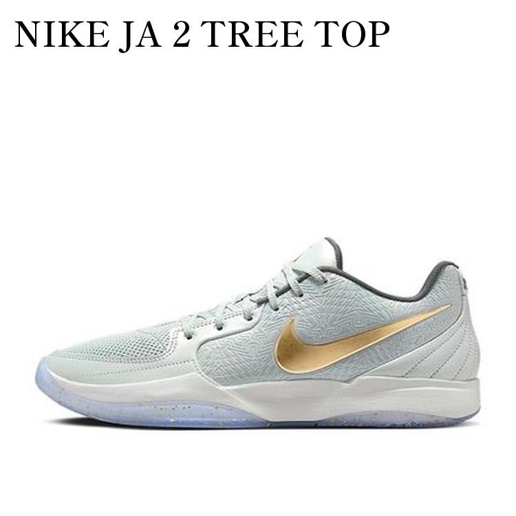【お取り寄せ商品】NIKE JA 2 TREE TOP (FV6070-002/FZ1516-001) ナイキ ジャ2 ツリートップ (FV6070-002/FZ1516-001) FZ1516-001 メンズ レディース 人気 おしゃれ|RAISE