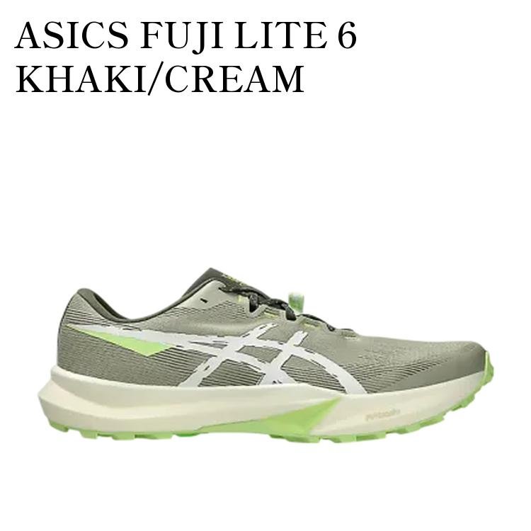 【お取り寄せ商品】ASICS FUJI LITE 6 KHAKI/CREAM アシックス フジライト6 カーキ/クリーム 1011C086-300 メンズ レディース 人気 おしゃれ