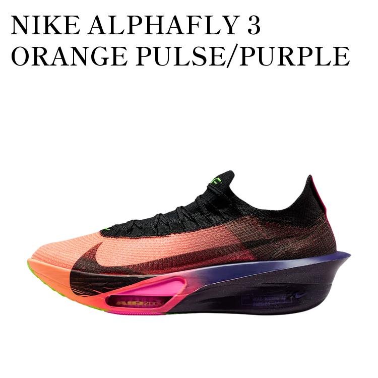 【お取り寄せ商品】NIKE ALPHAFLY 3 ORANGE PULSE/PURPLE DYNASTY/ELECTRIC GREEN/BLACK ナイキ アルファフライ3 オレンジパルス/パープルダイナスティー/エレクトリックグリーン/ブラック IO9573-800 メンズ レディース 人気 おしゃれ