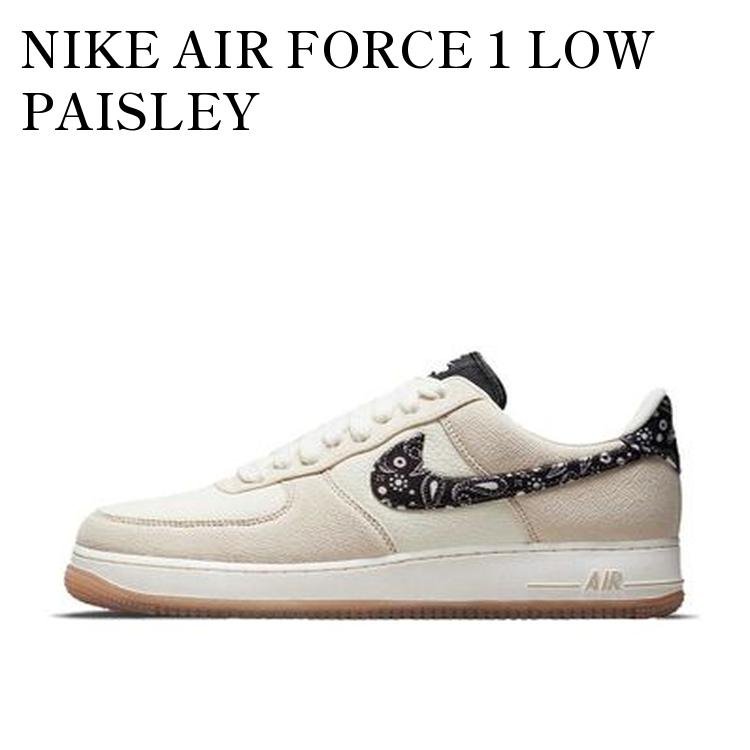 【お取り寄せ商品】NIKE AIR FORCE 1 LOW PAISLEY ナイキ エアフォース1 ロー ペイズリー DJ4631-200 メンズ レディース 人気 おしゃれ｜RAISE