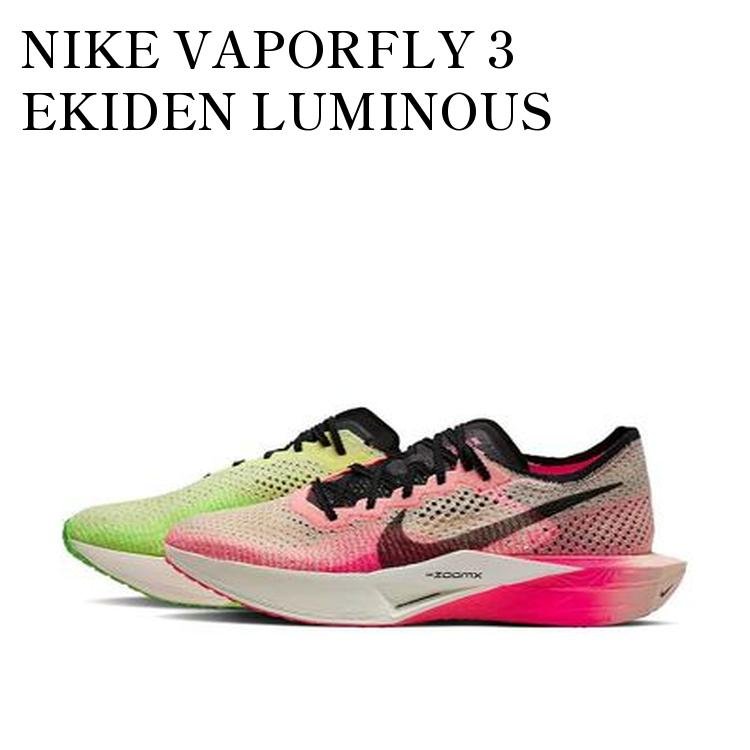 楽天市場】期間限定【1000円OFF】クーポン！Nike ZoomX Vaporfly 3