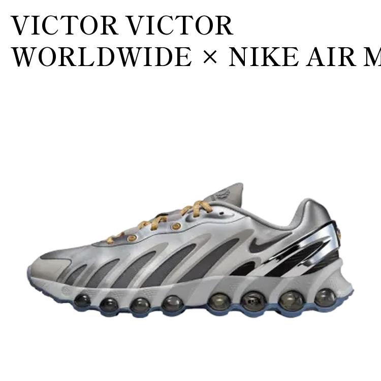 【お取り寄せ商品】VICTOR VICTOR WORLDWIDE &times; NIKE AIR MAX DN8 TOKYO/METALLIC SILVER ビクタービクターワールドワイド &times; ナイキ エアマックスDN8 トーキョー/メタリックシルバー IF2733-001 メンズ レディース 人気 おしゃれ｜RAISE
