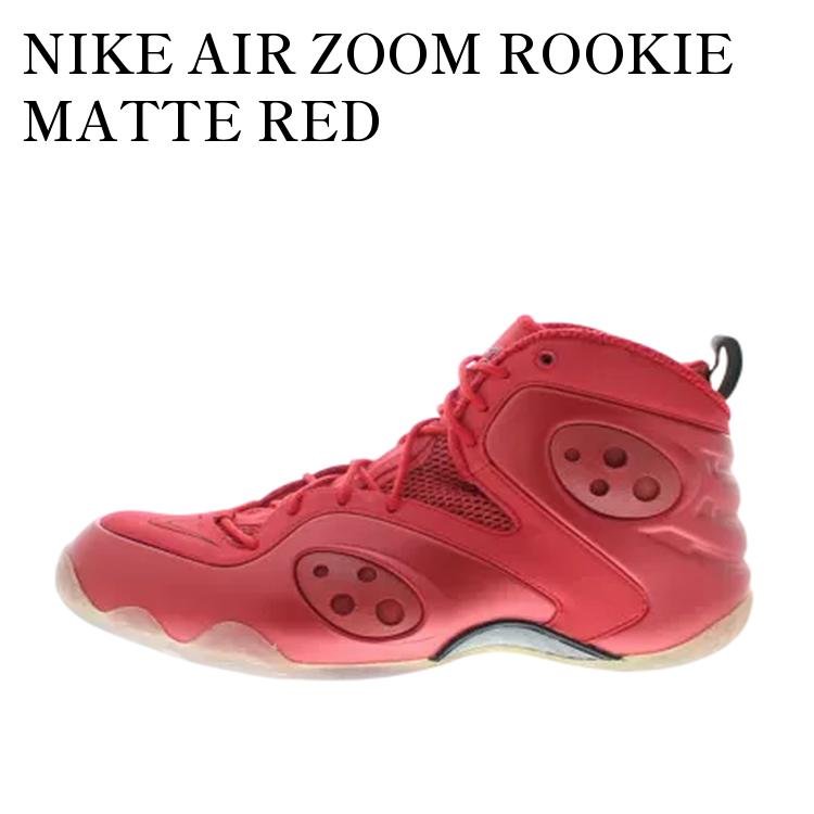 【お取り寄せ商品】NIKE AIR ZOOM ROOKIE MATTE RED ナイキ エアズーム ルーキー マットレッド 472688-601 メンズ レディース 人気 おしゃれ｜RAISE