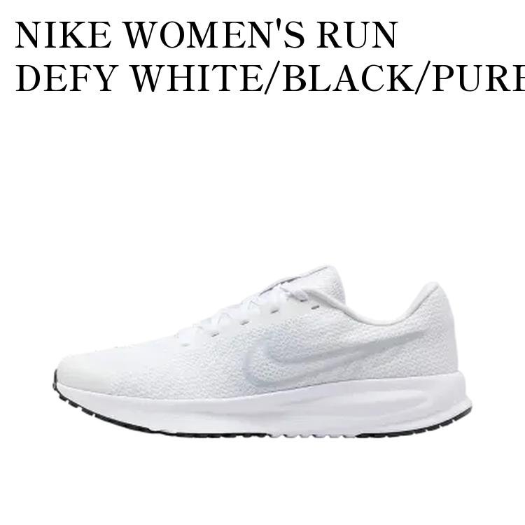 【お取り寄せ商品】NIKE WOMEN'S RUN DEFY WHITE/BLACK/PURE PLATINUM ナイキ ウィメンズ ラン デファィ ホワイト/ブラック/ピュアプラチナム HM9593-103 メンズ レディース 人気 おしゃれ|RAISE