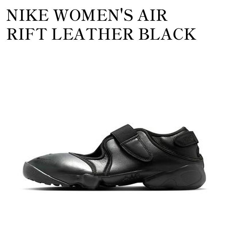 【お取り寄せ商品】NIKE WOMEN'S AIR RIFT LEATHER BLACK ナイキ ウィメンズ エアリフト レザー ブラック HM5737-002 メンズ レディース 人気 おしゃれ|RAISE