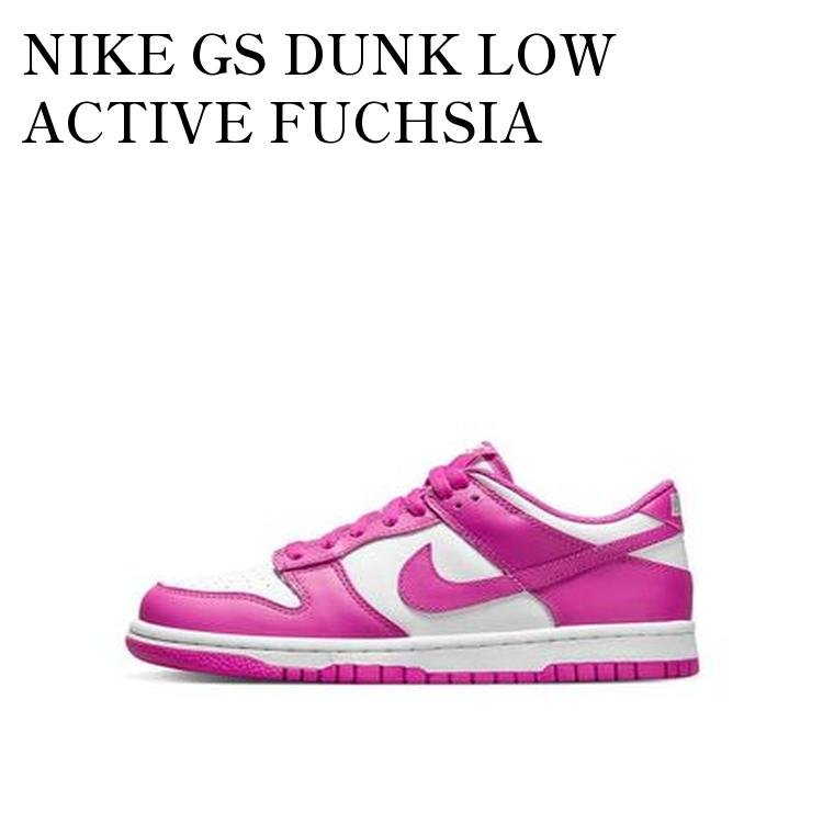 【お取り寄せ商品】NIKE GS DUNK LOW ACTIVE FUCHSIA ナイキ GS ダンク ロー アクティブ フューシャ FJ0704-100 メンズ レディース 人気 おしゃれ｜RAISE