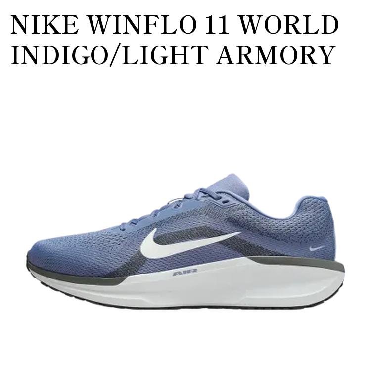 【お取り寄せ商品】NIKE WINFLO 11 WORLD INDIGO/LIGHT ARMORY BLUE/ANTHRACITE/SAIL (EXTRA WIDE) ナイキ ウィンフロー11 ワールドインディゴ/ライトアーモリーブルー/アンスラサイト/セイル (エクストラワイド) FQ8937-403 メンズ レディース 人気 おしゃれ｜RAISE