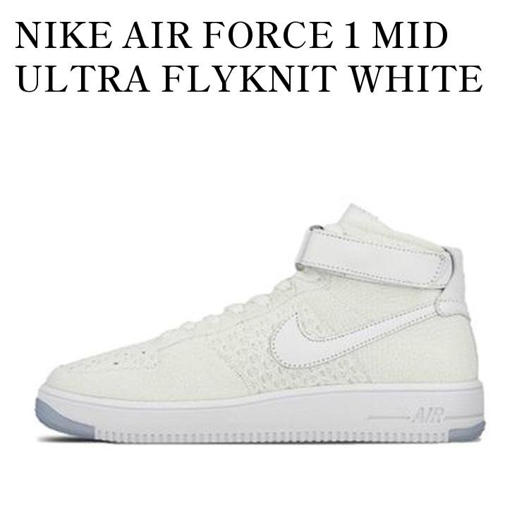【お取り寄せ商品】NIKE AIR FORCE 1 MID ULTRA FLYKNIT WHITE ナイキ エアフォース 1 ミッド ウルトラ フライニット ホワイト 817420-100 メンズ レディース 人気 おしゃれ|RAISE
