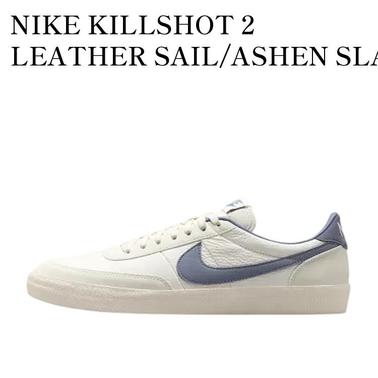 【お取り寄せ商品】NIKE KILLSHOT 2 LEATHER SAIL/ASHEN SLATE ナイキ キルショット2 レザー セイル/アッシェンスレート HQ1657-106 メンズ レディース 人気 おしゃれ