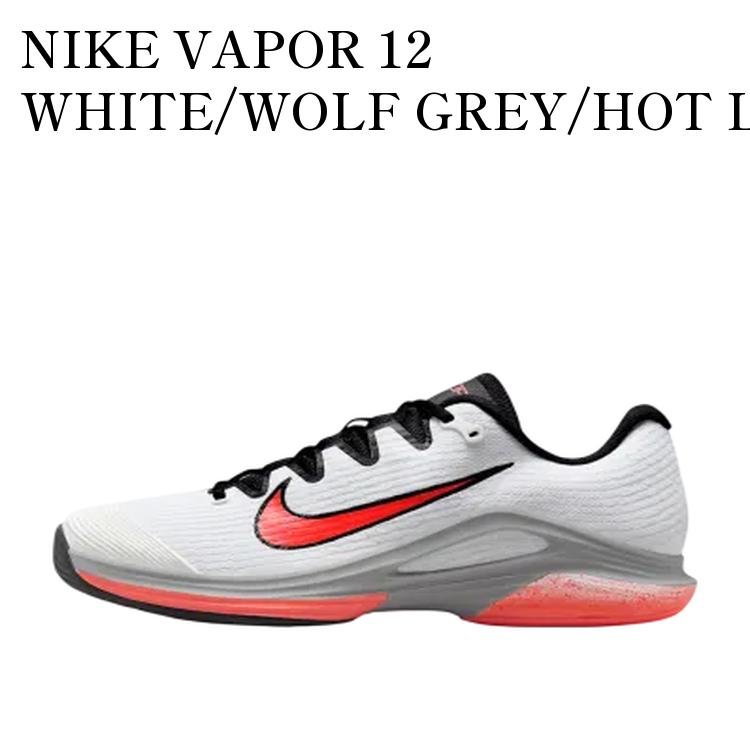 【お取り寄せ商品】NIKE VAPOR 12 WHITE/WOLF GREY/HOT LAVA ナイキ ヴェイパー12 ホワイト/ウルフグレー/ホットラバ IB2534-100 メンズ レディース 人気 おしゃれ