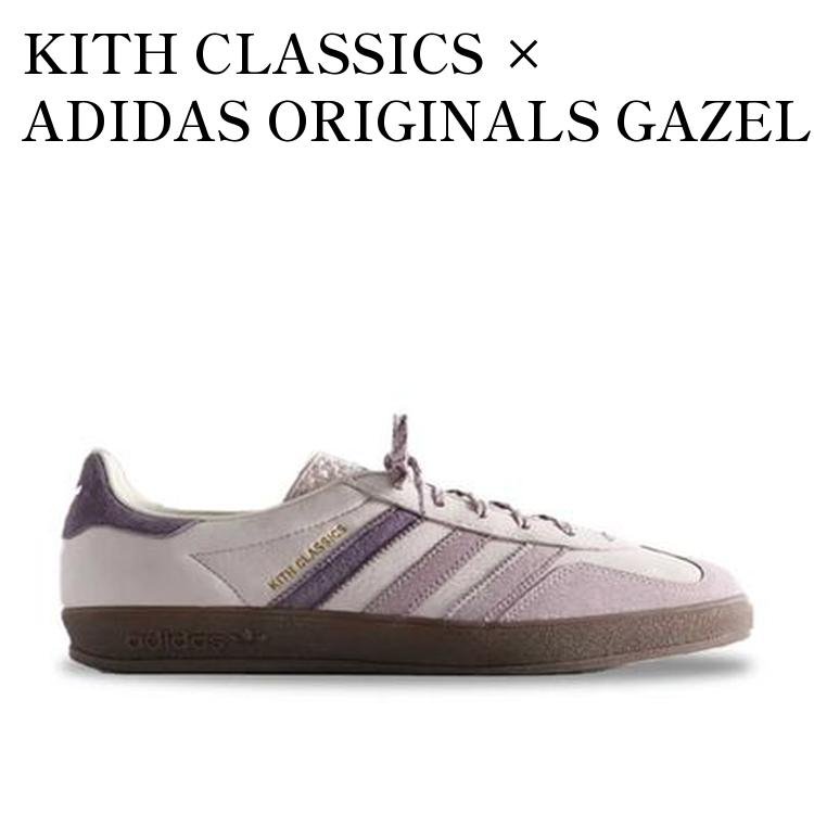 【お取り寄せ商品】KITH CLASSICS × ADIDAS ORIGINALS GAZELLE INDOOR ASH PURPLE/ICE PURPLE/GUM キス クラシックス × アディダス オリジナルス ガゼル インドア アッシュパープル/アイスパープル/ガム IH0120 メンズ レディース 人気 おしゃれ