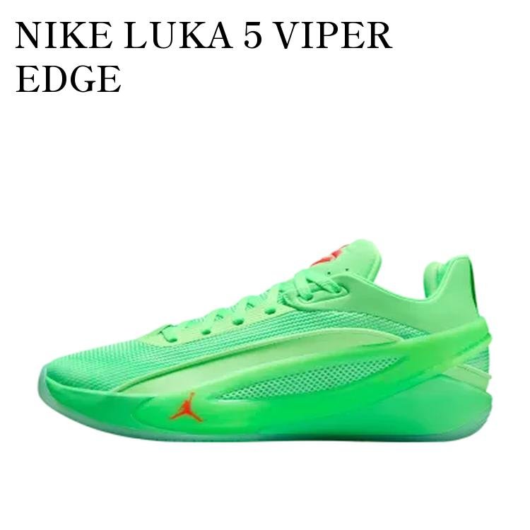 【お取り寄せ商品】NIKE LUKA 5 VIPER EDGE (IQ0632-301/IQ0630-301) ナイキ ルカ5 ヴァイパーエッジ (IQ0632-301/IQ0630-301) IQ0630-301 メンズ レディース 人気 おしゃれ