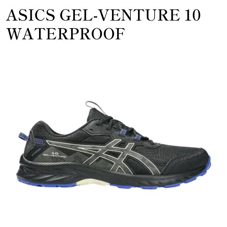【お取り寄せ商品】ASICS GEL-VENTURE 10 WATERPROOF BLACK/BROWN STONE アシックス ゲルベンチャー10 ウォータープルーフ ブラック/ブラウンストーン 1011B965-002 メンズ レディース 人気 おしゃれ|RAISE