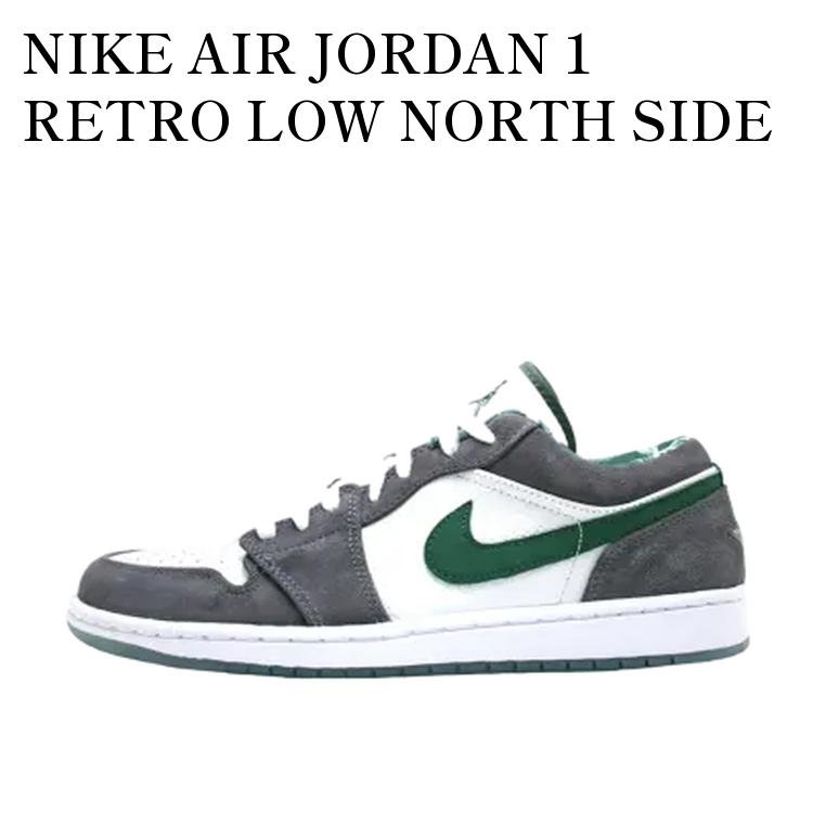 【お取り寄せ商品】NIKE AIR JORDAN 1 RETRO LOW NORTH SIDE ナイキ エアジョーダン1 レトロ ロー ノース サイド 309192-131 メンズ レディース 人気 おしゃれ|RAISE