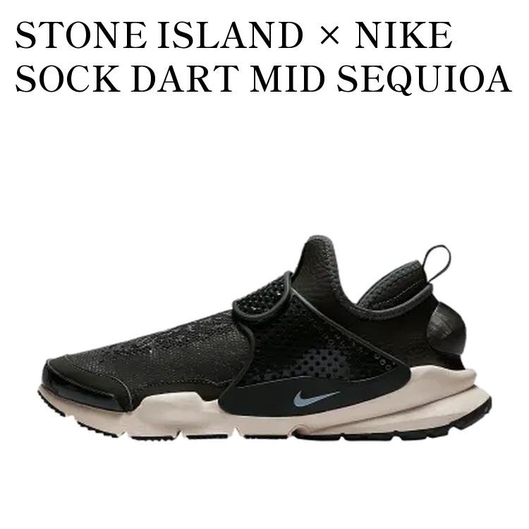 【お取り寄せ商品】STONE ISLAND &times; NIKE SOCK DART MID SEQUIOA ストーンアイランド &times; ナイキ ソックダート ミッド セコイア 910090-300 メンズ レディース 人気 おしゃれ｜RAISE