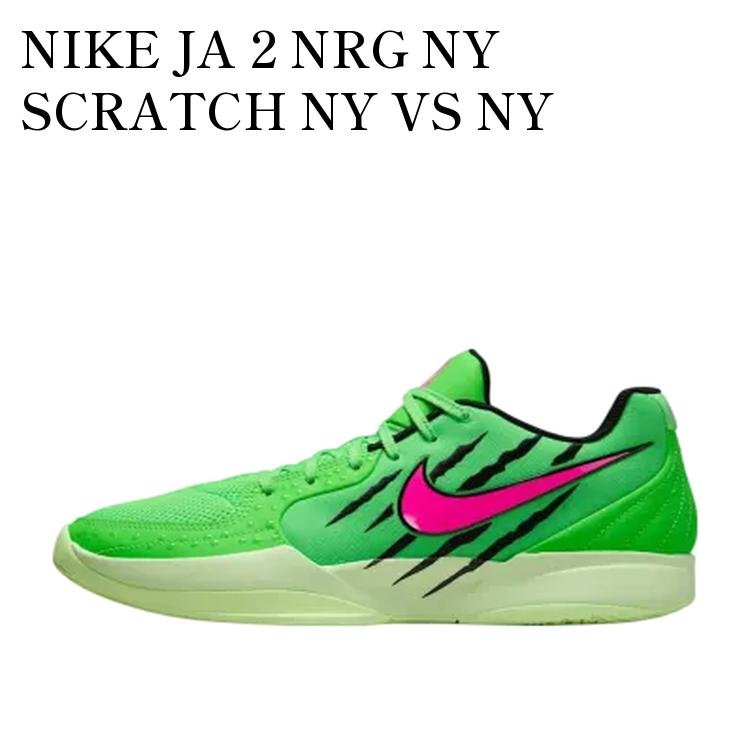 【お取り寄せ商品】NIKE JA 2 NRG NY SCRATCH NY VS NY ナイキ ジャ2 NRG NY スクラッチNY vs NY IB8235-300 メンズ レディース 人気 おしゃれ|RAISE