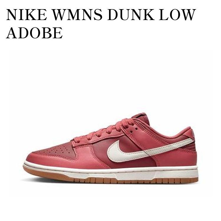 【お取り寄せ商品】NIKE WMNS DUNK LOW ADOBE ナイキ ウィメンズ ダンク ロー アドービ DD1503-603 メンズ レディース 人気 おしゃれ 25,344円