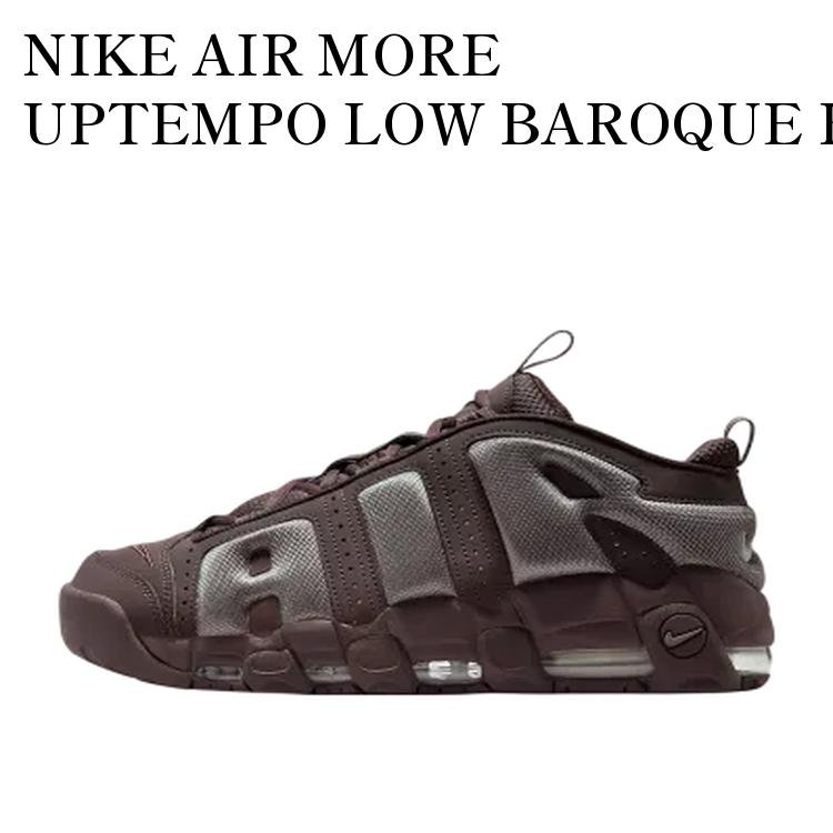 【お取り寄せ商品】NIKE AIR MORE UPTEMPO LOW BAROQUE BROWN ナイキ エアモアアップテンポ ロー バロックブラウン FZ3055-200 メンズ レディース 人気 おしゃれ｜RAISE