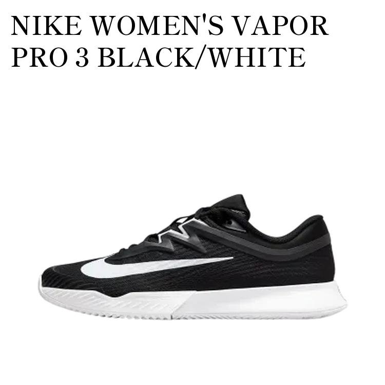 【お取り寄せ商品】NIKE WOMEN'S VAPOR PRO 3 BLACK/WHITE ナイキ ウィメンズ ヴェイパー プロ3 ブラック/ホワイト HQ6030-001 メンズ レディース 人気 おしゃれ