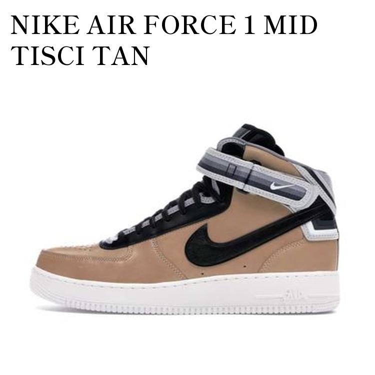 【お取り寄せ商品】NIKE AIR FORCE 1 MID TISCI TAN ナイキ エアフォース1 ミッド ティッシ タン 677130-200 メンズ レディース 人気 おしゃれ|RAISE