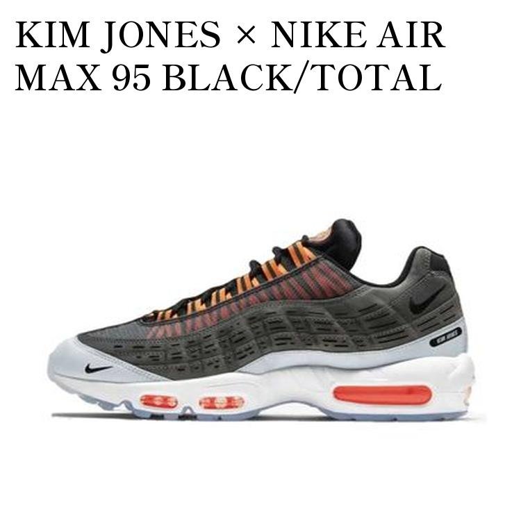 【お取り寄せ商品】KIM JONES &times; NIKE AIR MAX 95 BLACK/TOTAL ORANGE キム・ジョーンズ &times; ナイキ エアマックス95 ブラック/トータルオレンジ DD1871-001 メンズ レディース 人気 おしゃれ｜RAISE