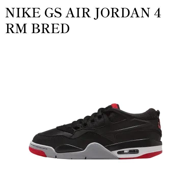 【お取り寄せ商品】NIKE GS AIR JORDAN 4 RM BRED ナイキ GS エアジョーダン4 RM ブレッド (キッズ) FQ7938-061 メンズ レディース 人気 おしゃれ｜RAISE