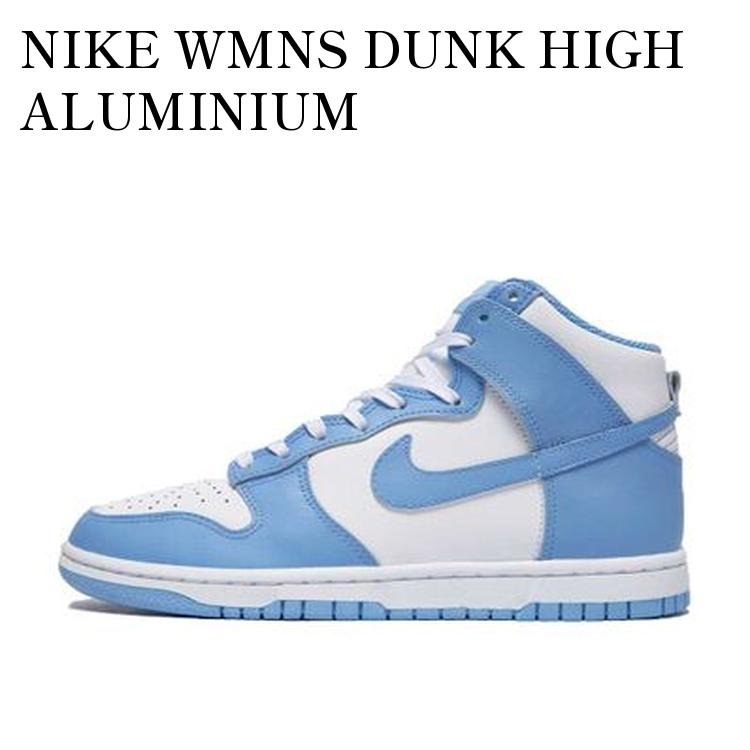【お取り寄せ商品】NIKE WMNS DUNK HIGH ALUMINIUM ナイキ ウィメンズ ダンク ハイ アルミニウム DD1869-107 メンズ レディース 人気 おしゃれ|RAISE