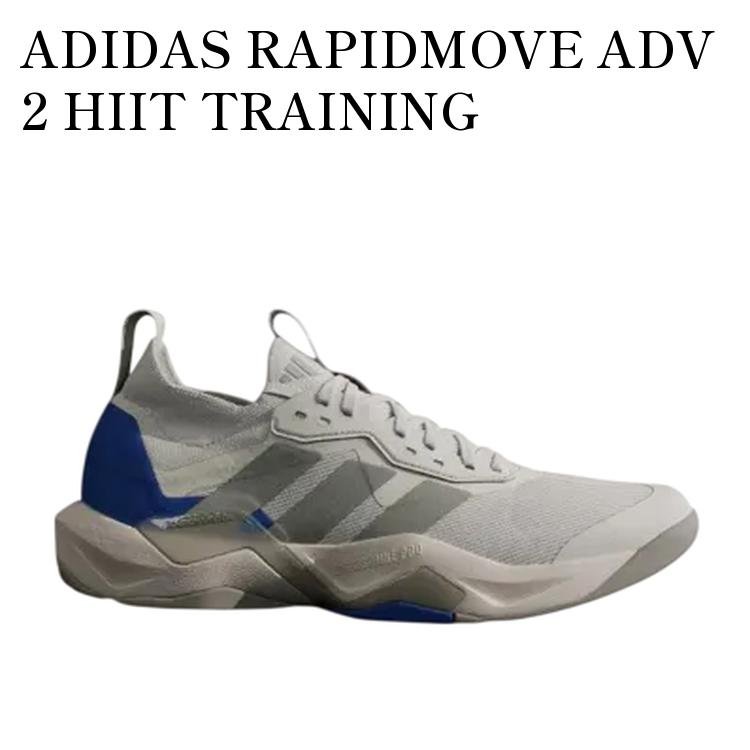 【お取り寄せ商品】ADIDAS RAPIDMOVE ADV 2 HIIT TRAINING BEIGE/PUTTY BEIGE/ROYAL BLUE アディダス ラピッドムーブ ADV2 HIIT トレーニング ベージュ/パテベージュ/ロイヤルブルー JP7973 メンズ レディース 人気 おしゃれ|RAISE