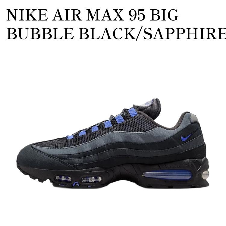 【お取り寄せ商品】NIKE AIR MAX 95 BIG BUBBLE BLACK/SAPPHIRE ナイキ エアマックス95 ビッグバブル ブラック/サファイア HM4740-011 メンズ レディース 人気 おしゃれ｜RAISE