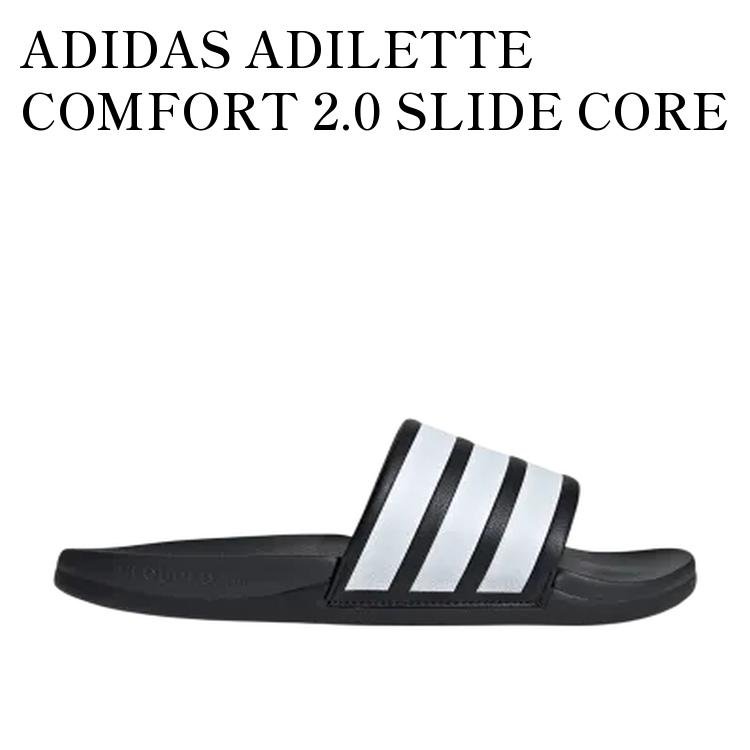 【お取り寄せ商品】ADIDAS ADILETTE COMFORT 2.0 SLIDE CORE BLACK/CLOUD WHITE/CARBON アディダス アディレッタ コンフォート2.0 スライド コアブラック/クラウドホワイト/カーボン HP6999 メンズ レディース 人気 おしゃれ｜RAISE